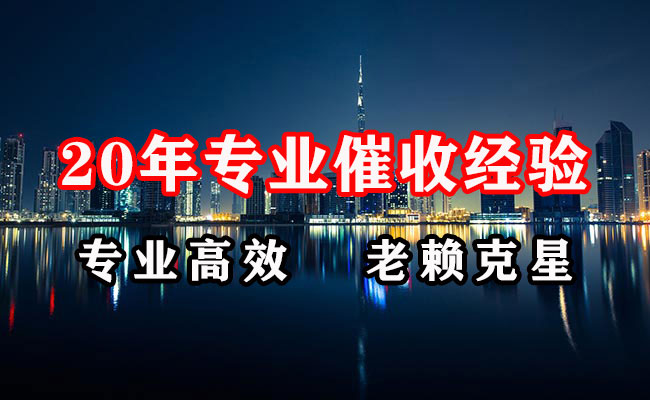 宁都讨债公司